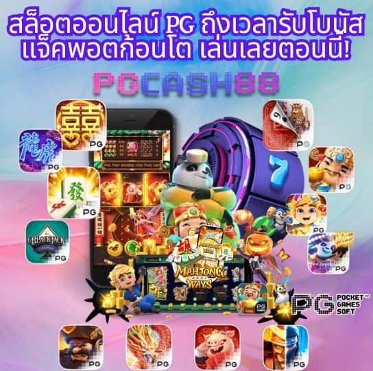 โจ๊กเกอร์999